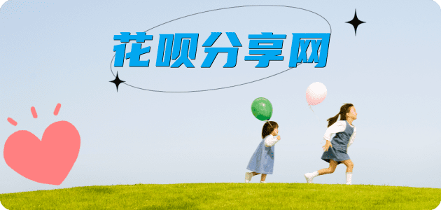 嘉兴花呗取现信用卡接单平台☀️诚信信用卡24小时在线靠谱商家推荐